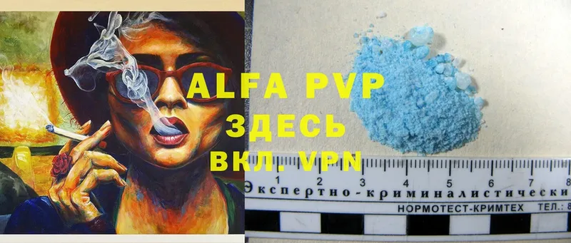 закладка  Алагир  Alpha PVP крисы CK 